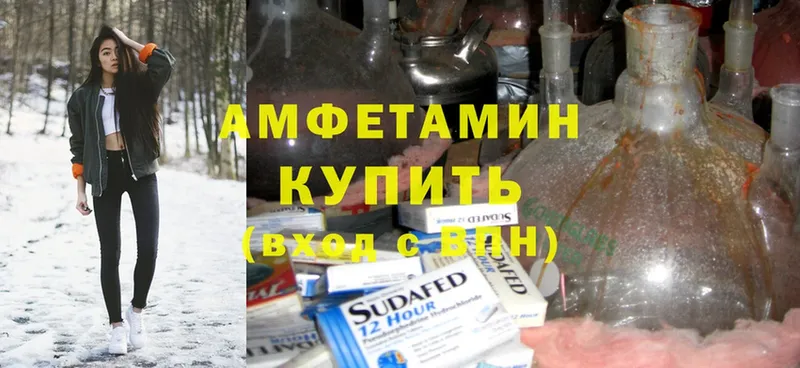 АМФ 98%  мориарти формула  Белая Калитва 