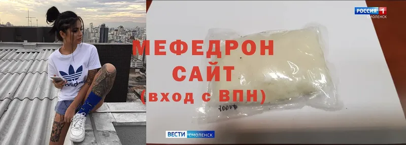 МЯУ-МЯУ mephedrone  OMG сайт  Белая Калитва 